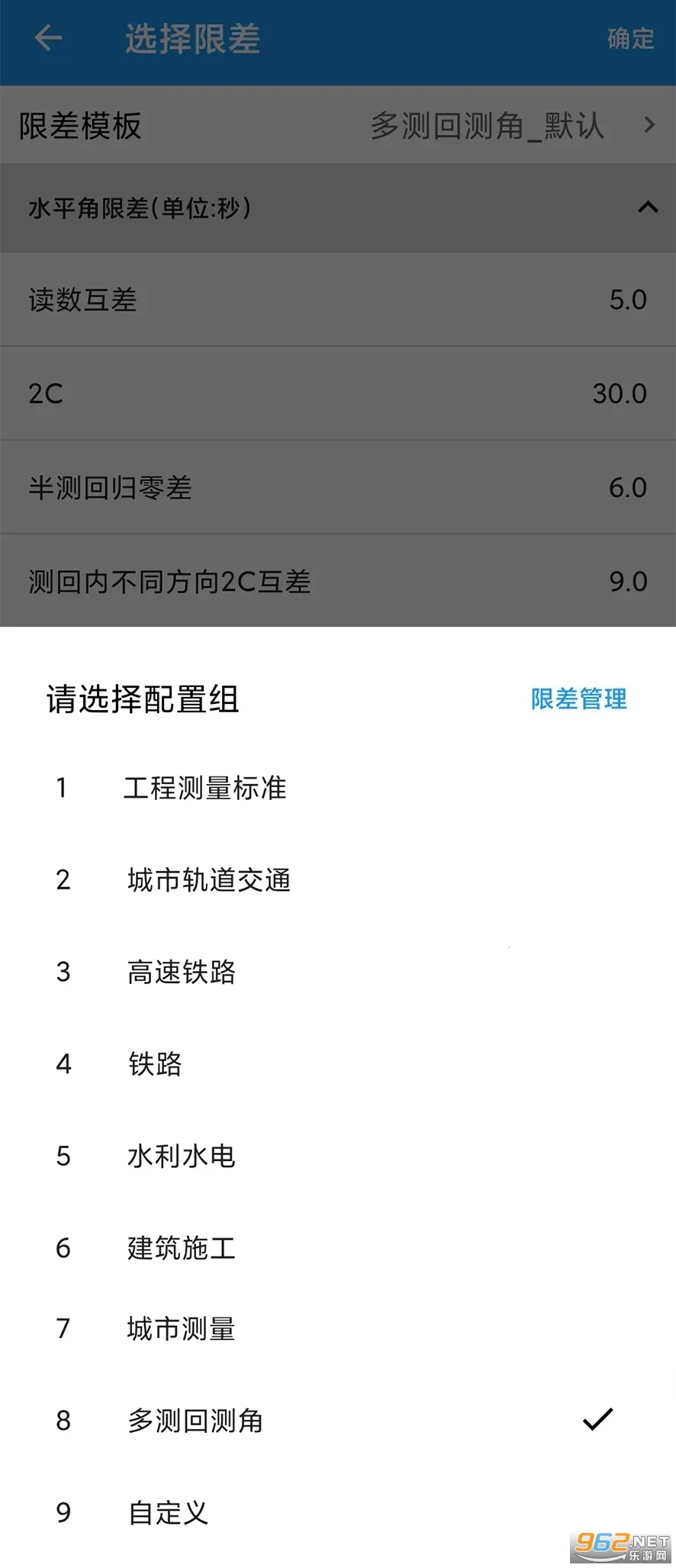 导线助手(测绘辅助软件)