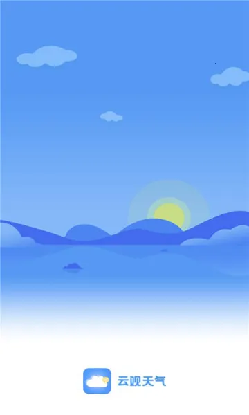云观天气(天气查询软件)截图
