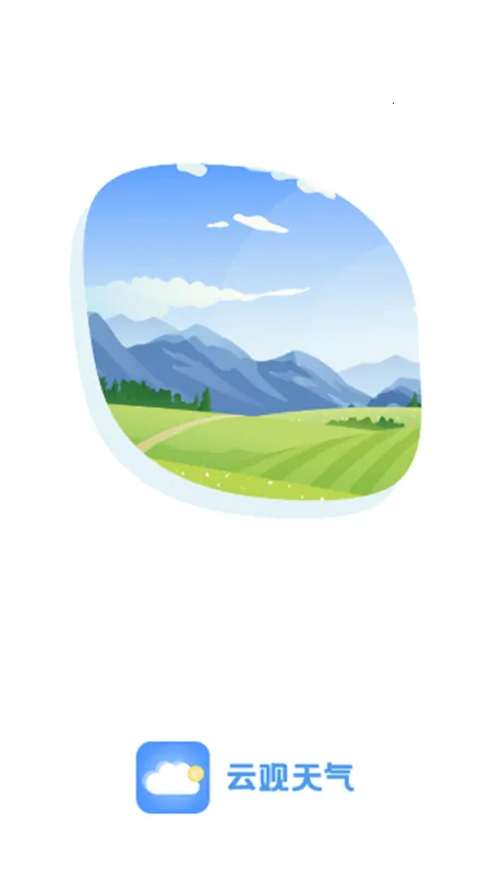 云观天气(天气查询软件)截图