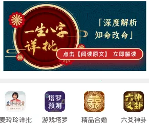 祈福万年历(手机日历软件)