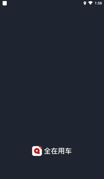 全在外联司机端最新手机版截图