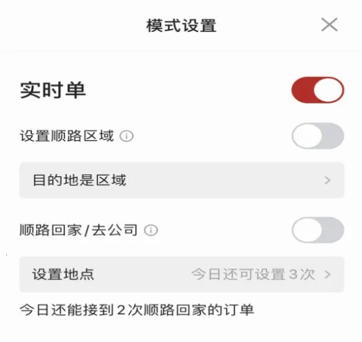全在外联司机端最新手机版