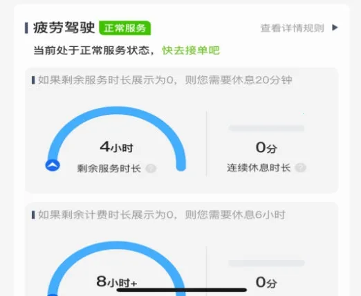 全在外联司机端最新手机版