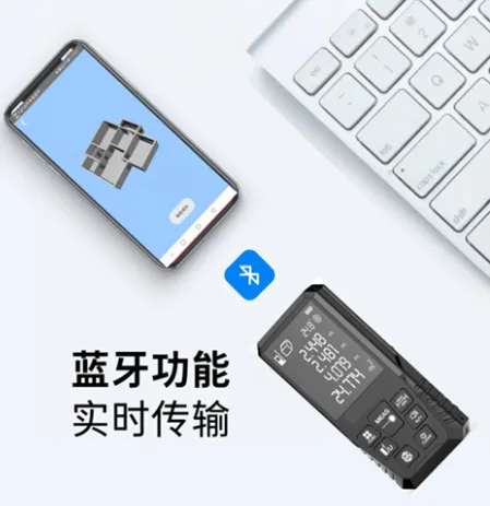 家易量(房子测量软件)