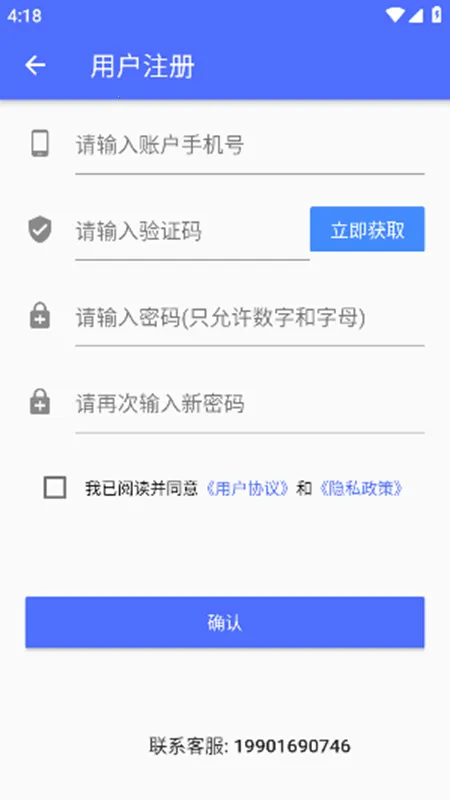 家易量(房子测量软件)截图