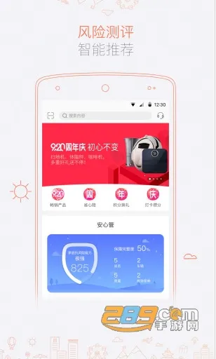 新一站保险(保险服务平台) 新一站保险(保险服务平台)