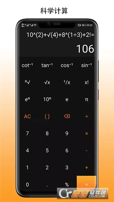简易计算器最新手机版截图
