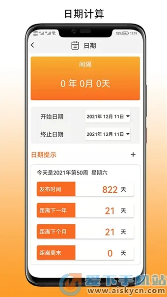 简易计算器最新手机版 简易计算器最新手机版