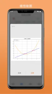 简易计算器最新手机版截图