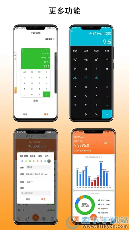 简易计算器最新手机版截图