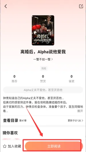 拂袖阅读(小说阅读软件)