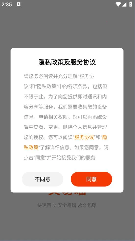 交易喵(游戏账号交易平台)截图