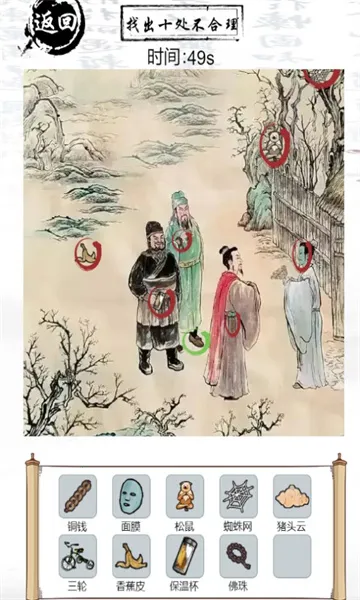 玩梗大乱斗最新手机版截图