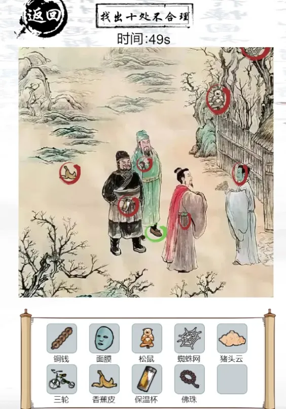 玩梗大乱斗最新手机版截图