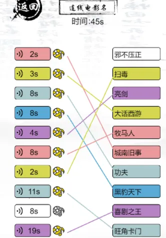 玩梗大乱斗最新手机版