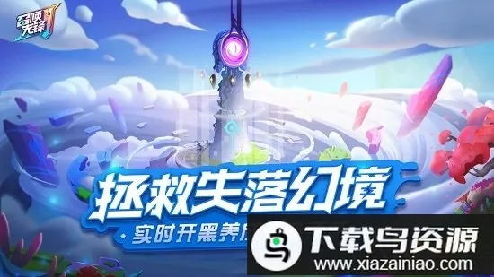 召唤先锋(策略对战手游)截图