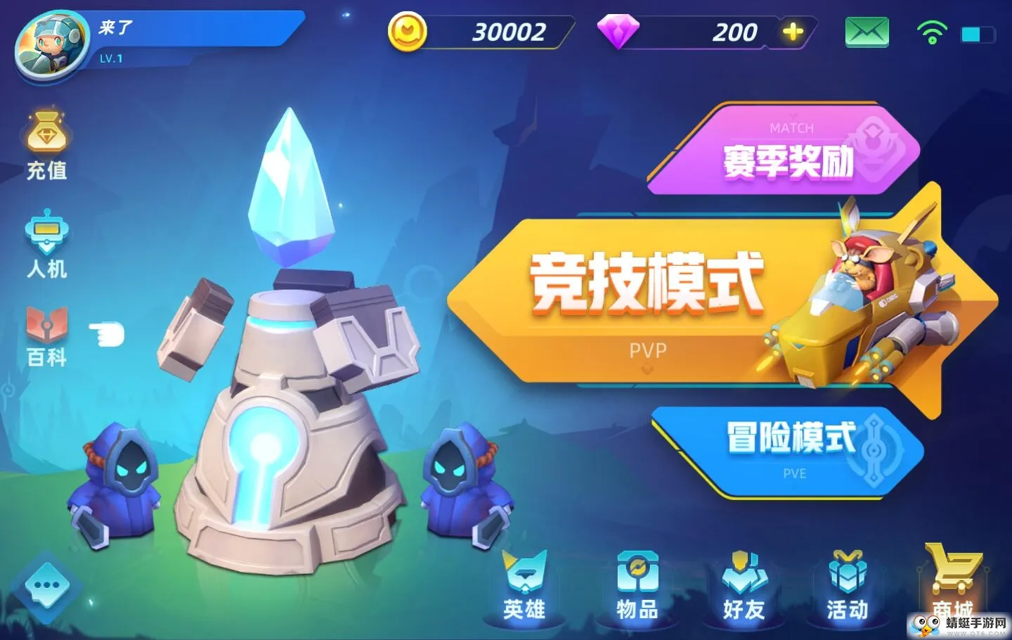 召唤先锋(策略对战手游)截图