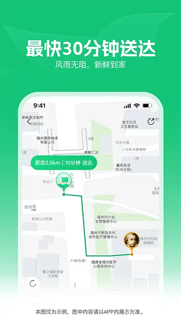 朴朴买菜2026最新版本6.2.2截图