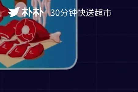 朴朴买菜2026最新版本