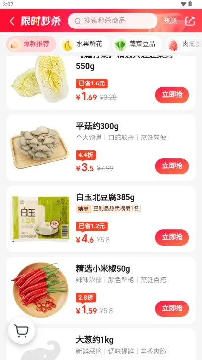 小象超市最新手机版截图