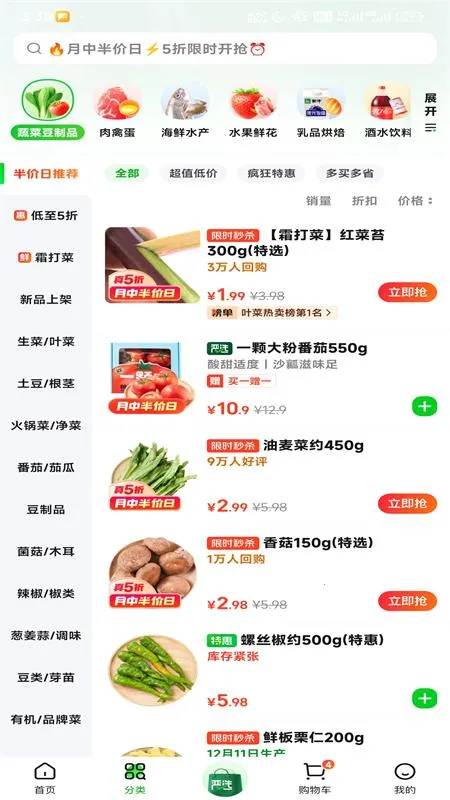 小象超市最新手机版截图