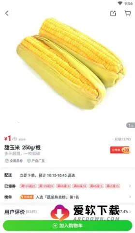 小象超市最新手机版 小象超市最新手机版