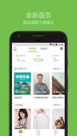 英语流利说安卓版手机版截图