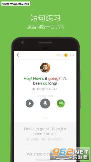 英语流利说安卓版手机版截图