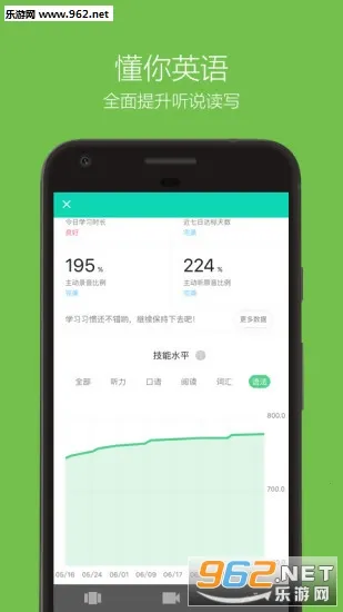 英语流利说安卓版手机版截图