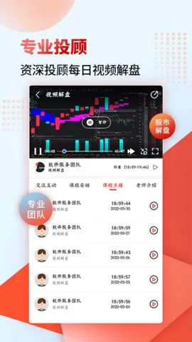 财源滚滚安卓版手机版截图