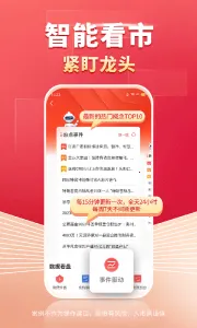 财源滚滚安卓版手机版截图