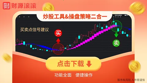 财源滚滚安卓版手机版