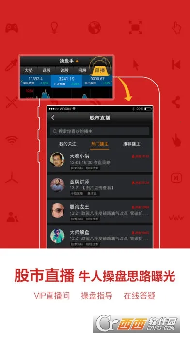 益盟操盘手2026下载安装截图