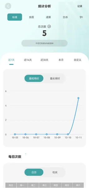 舒尔特方格训练2026下载