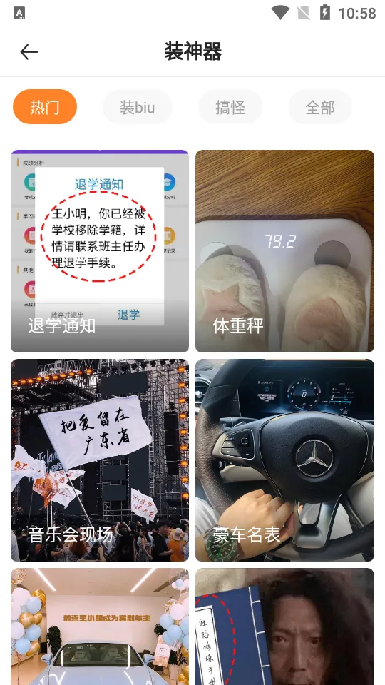 芝麻工具箱(多功能工具软件)截图