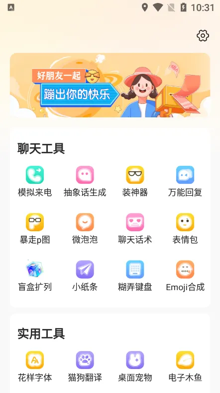 芝麻工具箱(多功能工具软件)