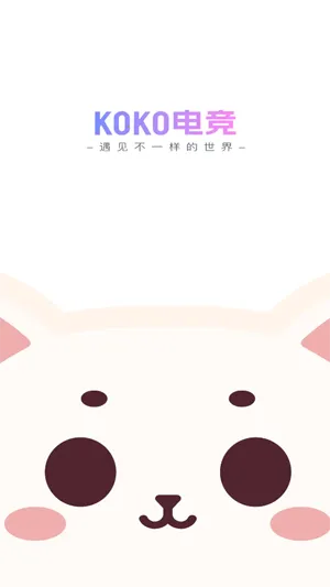KOKO电竞安卓版手机版 KOKO电竞安卓版手机版