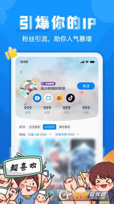 超次元桌面2026最新版本截图