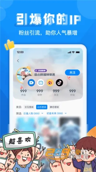 超次元桌面2026最新版本截图