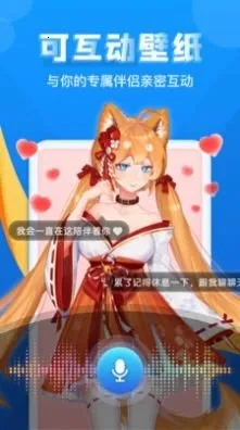 超次元桌面2026最新版本截图