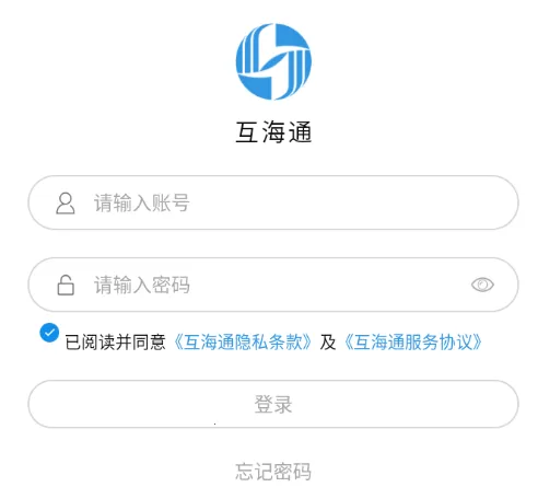 互海通安卓版手机版