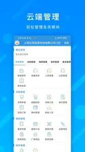 互海通安卓版手机版截图