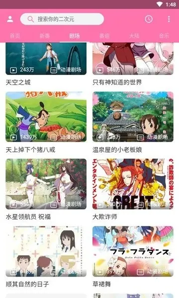 PiliPili(图片弹幕社区)截图