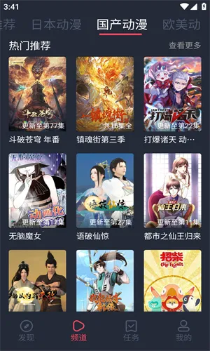 PiliPili(图片弹幕社区)截图