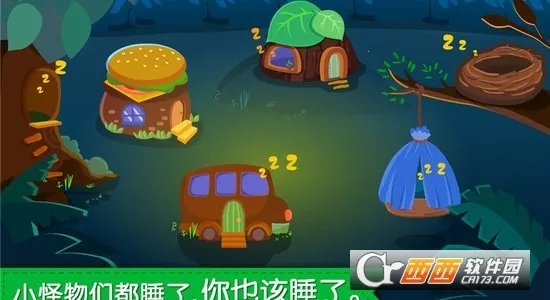 宝宝快睡觉2026下载截图