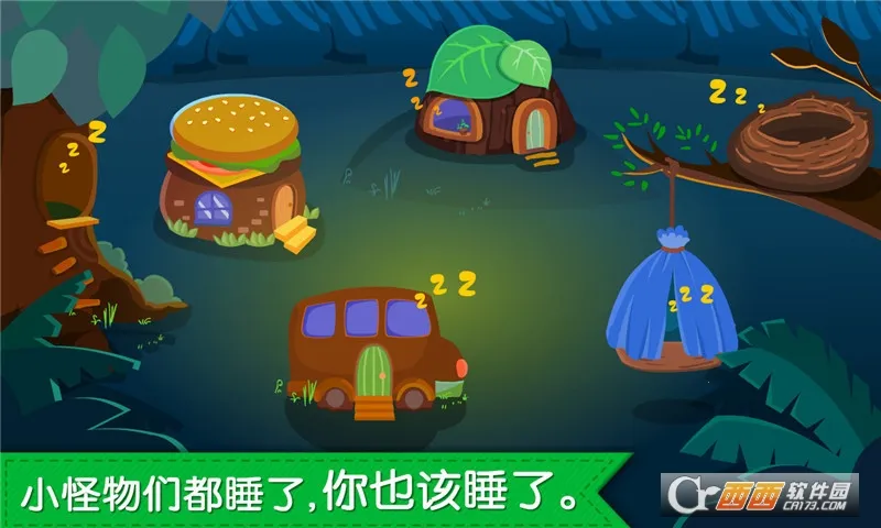 宝宝快睡觉2026下载截图