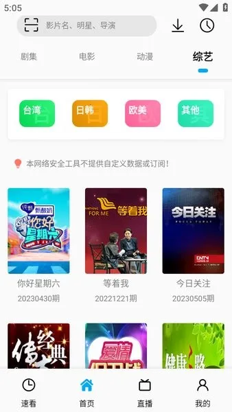 SonicePlus2026下载安装截图