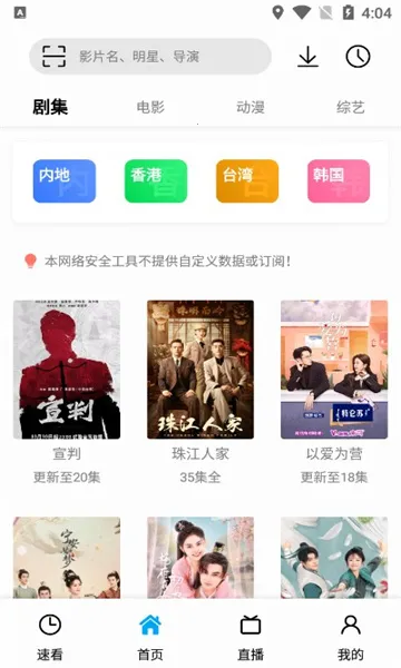 SonicePlus2026下载安装截图