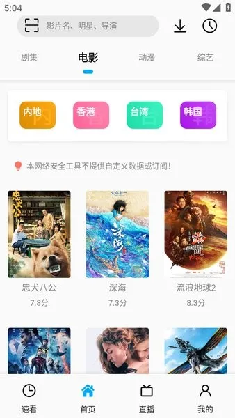 SonicePlus2026下载安装截图