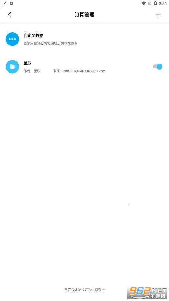 SonicePlus2026下载安装截图